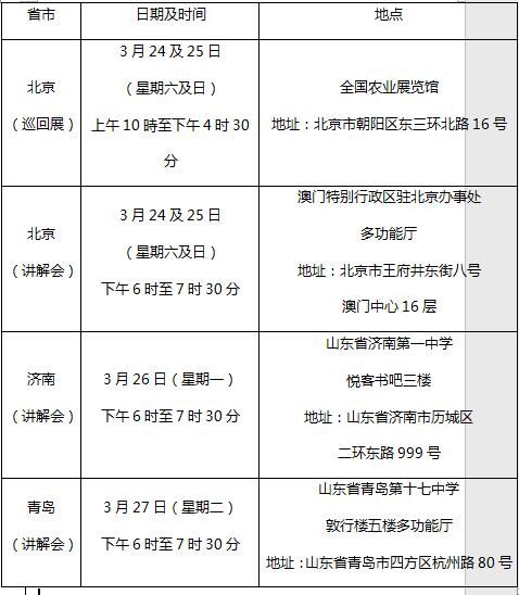 澳门和香港六资料最新资料大全查询|精选解析解释落实